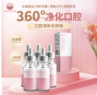 玫瑰口腔精油-五瓶装 